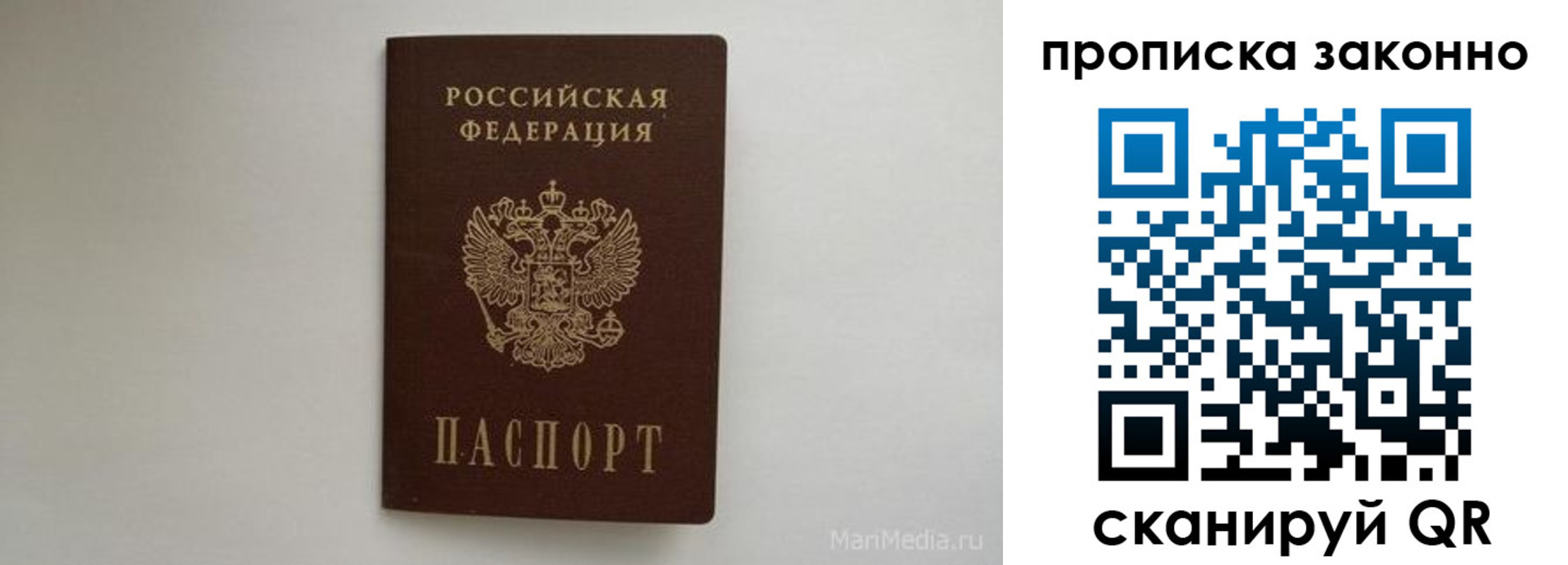 прописка для кредита в Дигоре