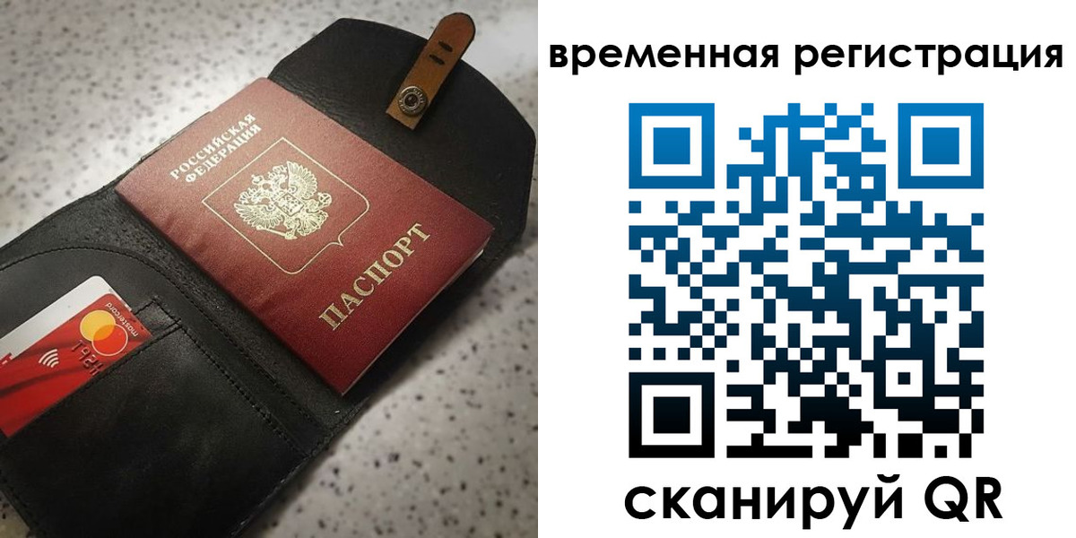 прописка для военкомата в Дигоре