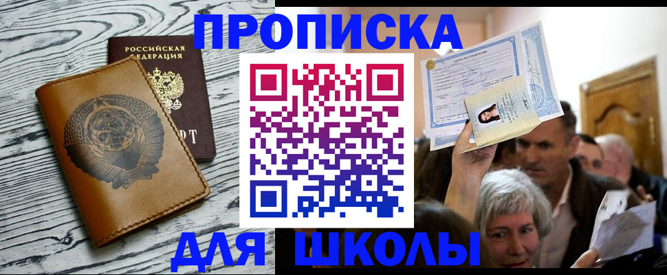 прописка 2025 в Дигоре
