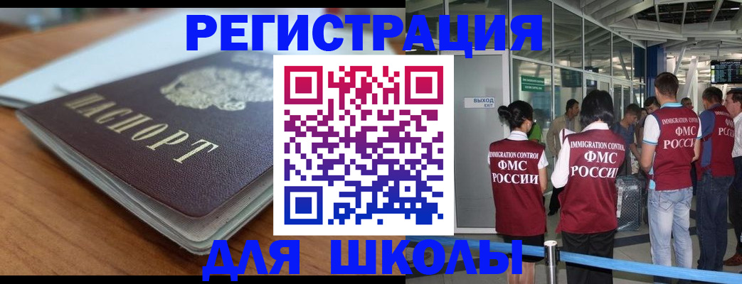 прописка паспорт в Дигоре