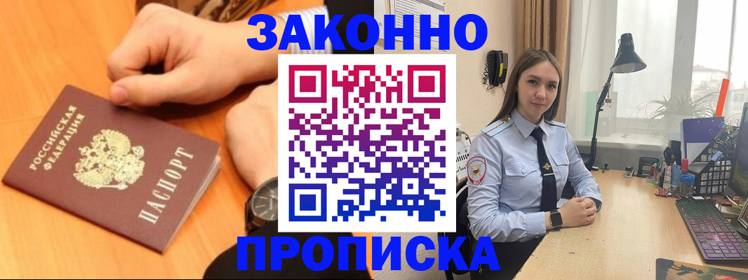 временная регистрация купить в Дигоре