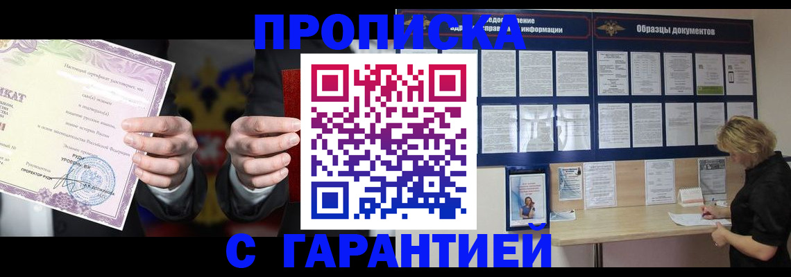 временная регистрация гарантия в Дигоре