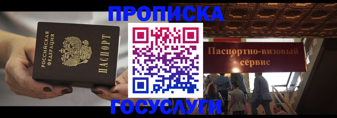 временная регистрация гарантия в Дигоре