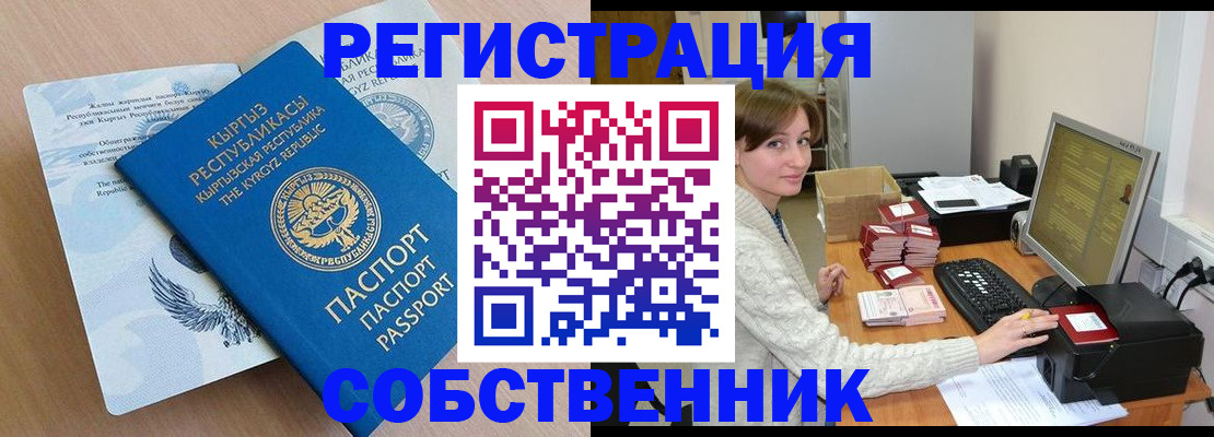 прописка паспорт в Дигоре