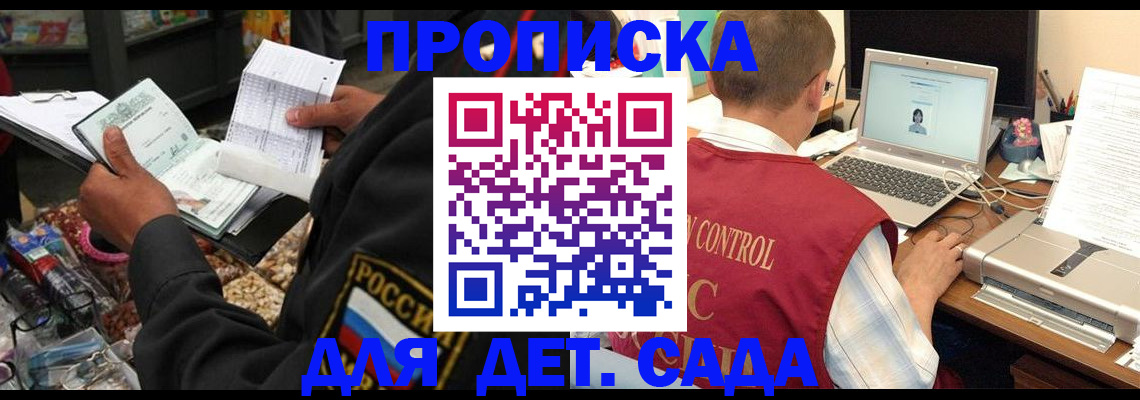 временная регистрация надежно в Дигоре