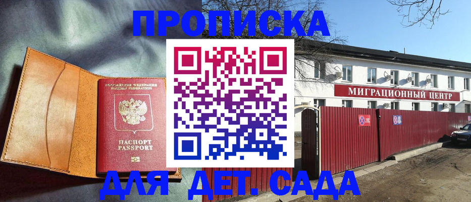 прописка для кредита в Дигоре